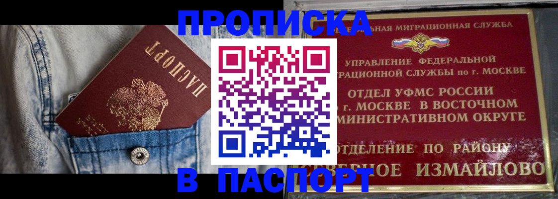 временная регистрация 2026 в Хабаровском крае