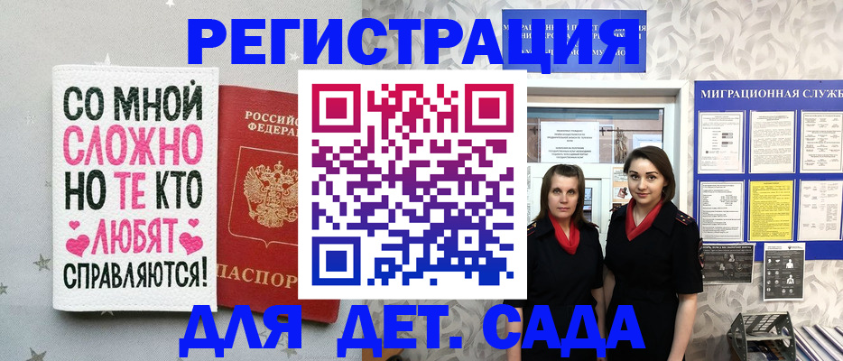 прописка регистрация в Хабаровском крае